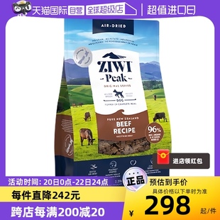 自营Ziwi滋益巅峰无谷风干牛肉通用型狗粮犬主粮幼犬成犬1kg