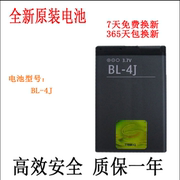 适用诺基亚BL-4J电池 lumia620 C6 C6-00 C600手机电池电板