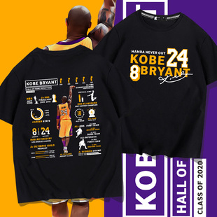 kobe科比一生纪念T恤夏秋名人堂经典怀旧篮球运动纯棉半袖t恤上衣