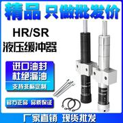 气动液压缓冲器油压阻尼器可调SR/RB/HR/2415/2430/2460/80/100
