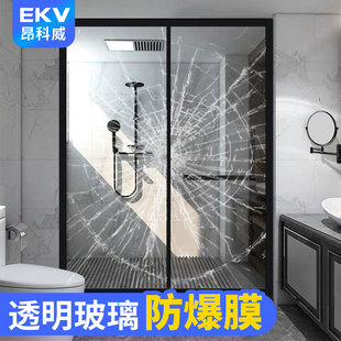 玻璃防爆膜浴室淋浴房卫生间门窗户专用透明银行防碎钢化贴膜贴纸