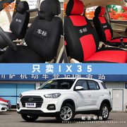 北京现代ix35全包专用座套四季通用冬季沐飒汽车座椅套布艺坐垫套