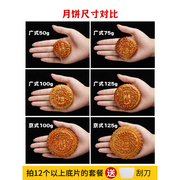 网红2023月饼模具手压式商用广式中秋五仁模型印具桃山皮烘焙