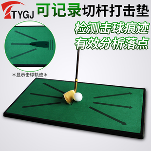 ttygj高尔夫打击垫显示击球轨迹天鹅绒，记忆练习垫便携实用