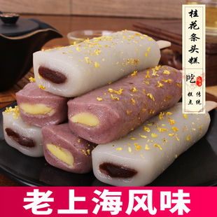 桂花条头糕糯叽叽老上海特产红豆麻薯零食，传统糕点糯米好吃的点心