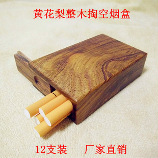 烟盒12支装便携黄花梨木檀木，整料掏空创意，个性烟具男女送