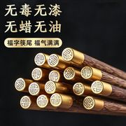 筷子家用鸡翅木筷子家庭环保无漆无蜡防滑不易发霉红檀木实木筷子