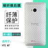 适用HTC M7后壳膜One M7防滑801e/s背贴802w/d/t薄ONE/New ONE软透气散热护壳膜不沾指纹半覆盖无胶不翘边薄