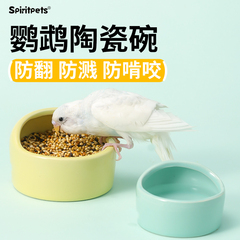 鹦鹉食盆陶瓷罐防自动饮水器