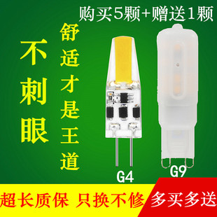 g4led光源插针节能灯珠12v插泡水晶灯g9高亮220v5瓦e14螺口乳白