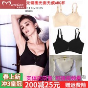 美思内衣光面无痕无钢圈文胸，ab中厚fa0261薄c杯fb0262聚拢收副乳