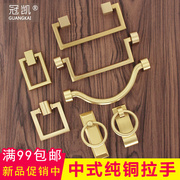中式美式欧式纯铜拉手橱柜抽屉铜，把手衣柜茶几小拉手阅梨木铜拉手
