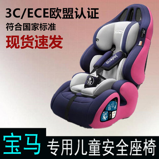宝马x1x3x5x7x4x6专用汽车儿童安全座椅0-3-4-12岁可坐可躺