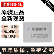 佳能nb-5l电池ccd充电器ixus90isixy920sd800sx210相机110
