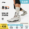 李宁反伍3外场篮球鞋，badfive中帮男鞋反光实战专业耐磨运动鞋