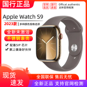 2023s9apple苹果watchseries9不锈钢表壳智能运动手表，男女款苹果手表，蜂窝gps版appleiwatchs9