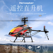 伟力v913直升机无刷四通道单桨，2.4g液晶遥控直升飞机儿童航模玩具