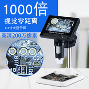 高清数码显微镜手机电路维修工业显微镜1000倍带屏电子放大镜便携