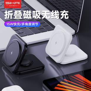 15W三合一无线充电器magsafe磁吸支架适用于15苹果14iPhone13pro手机appleiWatch9 ultra/S8手表耳机创意底座