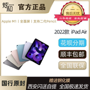apple苹果10.9英寸ipad，air(第四代)无线局域网机型air5