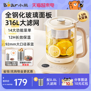 小熊养生壶家用多功能烧水壶煮茶器煮花茶壶办公室恒温316L不锈钢