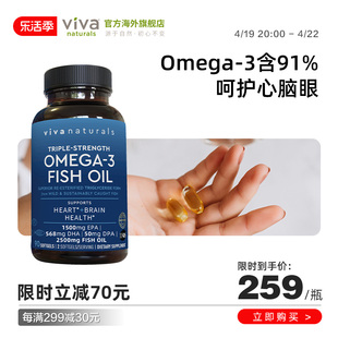 viva美国进口高纯度3倍深海鱼油软胶囊omega3欧米伽，天然鱼油90粒