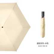 新巧玉超轻便携太阳伞，遮阳伞防晒防紫外线小巧雨伞，晴雨两用铅笔伞