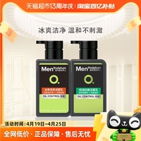 曼秀雷敦洗面奶男长效清洁保湿冰爽活炭150ml+控油抗痘150ml