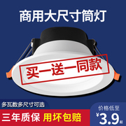 巨祥筒灯led嵌入式孔灯洞灯家用简灯客厅，吊顶三色天花射灯牛眼灯