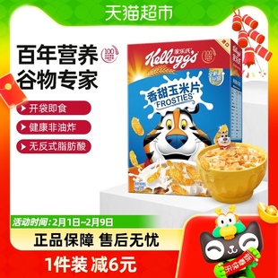 家乐氏进口麦片香甜玉米片420g*1盒即食冲饮谷物，儿童早餐食品代餐
