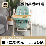 贝能宝宝餐椅儿童餐椅多功能，可折叠便携式婴儿椅子吃饭餐桌椅座椅
