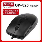 双飞燕KK-5520N 有线键鼠套装 网吧办公游戏通用 USB PS2接口可选