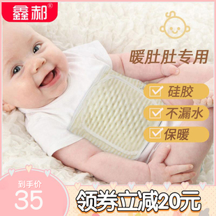 宝宝新生儿婴儿热水袋暖肚子暖水袋暖宝宝热敷袋肠绞痛肠胀气神器