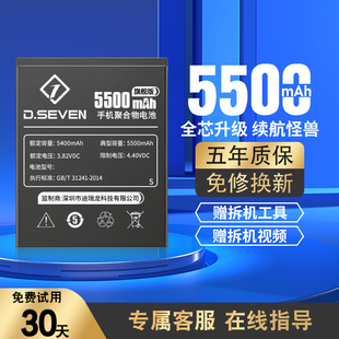 dseven适用华为p40pro电池p60p50p30p20por十p10plus手机，大容量华为p50e华为p50pro华为p60pro华为p60art