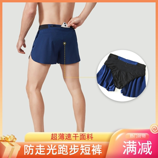 夏季男运动短裤马拉松健身跑步健身中腰防走光速干透气超薄三分裤