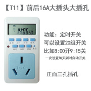 16A电子智能定时器插座电源热水器大功率电器时控制开关预约循环