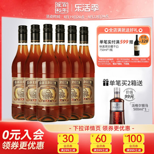 张裕三星金奖白兰地，洋酒整箱700ml*6瓶直营