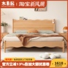 日式原木床北欧简约全实木床，1.5米波浪单人床榉木1.8米主卧双人床