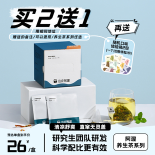 阿渥薄荷柠檬草茶薄荷茶清凉清新非提神醒脑上课犯困学生考研茶包