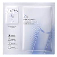 珀莱雅2.0源力面膜，补水修护泛红