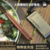 火枫春枝红木折叠筷，中式复古风便携式收纳户外露营餐具