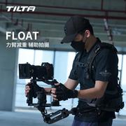 tilta铁头float手持辅助系统斯坦尼康背负系统拍摄省力双手持