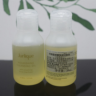 25年2月到期jurlique茱莉茱莉蔻柔嫩保湿洁颜油卸妆油30ml