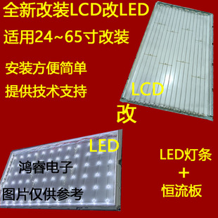 适用tcll32e10灯管32寸老式液晶电视机lcd改装led背光灯条套件
