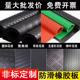 橡胶防滑垫黑色圆扣条纹防滑橡胶板，5mm绝缘胶垫胶皮耐磨橡胶地垫