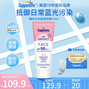 COPPERTONE确美同臻效光护面部清透防晒霜 SPF50 74ML