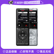 自营SONY/索尼录音笔ICD-UX575F/UX570F专业高清降噪录音收音