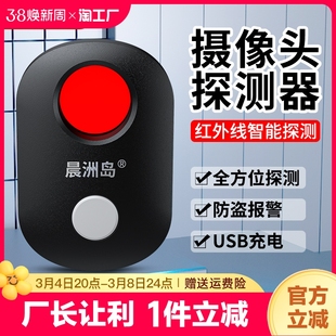 红外线信号探测仪摄像头智能探测器反监控防偷拍检测酒店防窥神器