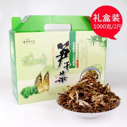 笋干菜绍兴笋丝梅干菜干货食用绍兴笋干菜正宗浙江特产2斤礼盒装