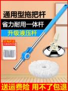 23款旋转拖把杆通用单杆手压，双驱动好神拖拖把杆替换头家用配件